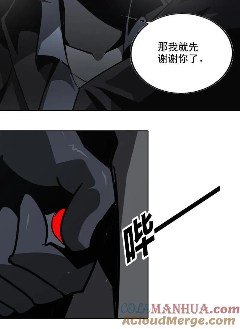 《铁鸥》第十六话 蛛丝马迹（三） 第7页