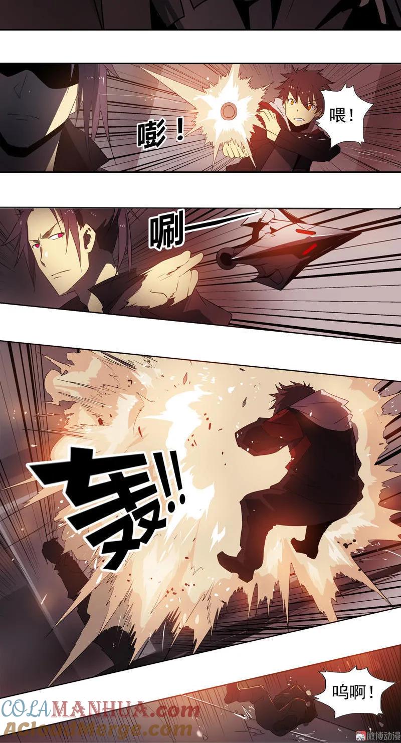《铁鸥》第十六话 蛛丝马迹（三） 第13页