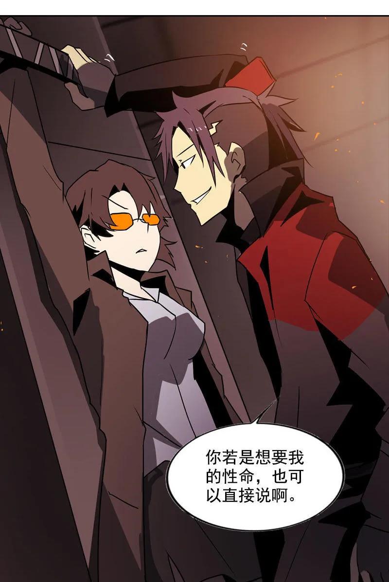 《铁鸥》第十六话 蛛丝马迹（三） 第12页