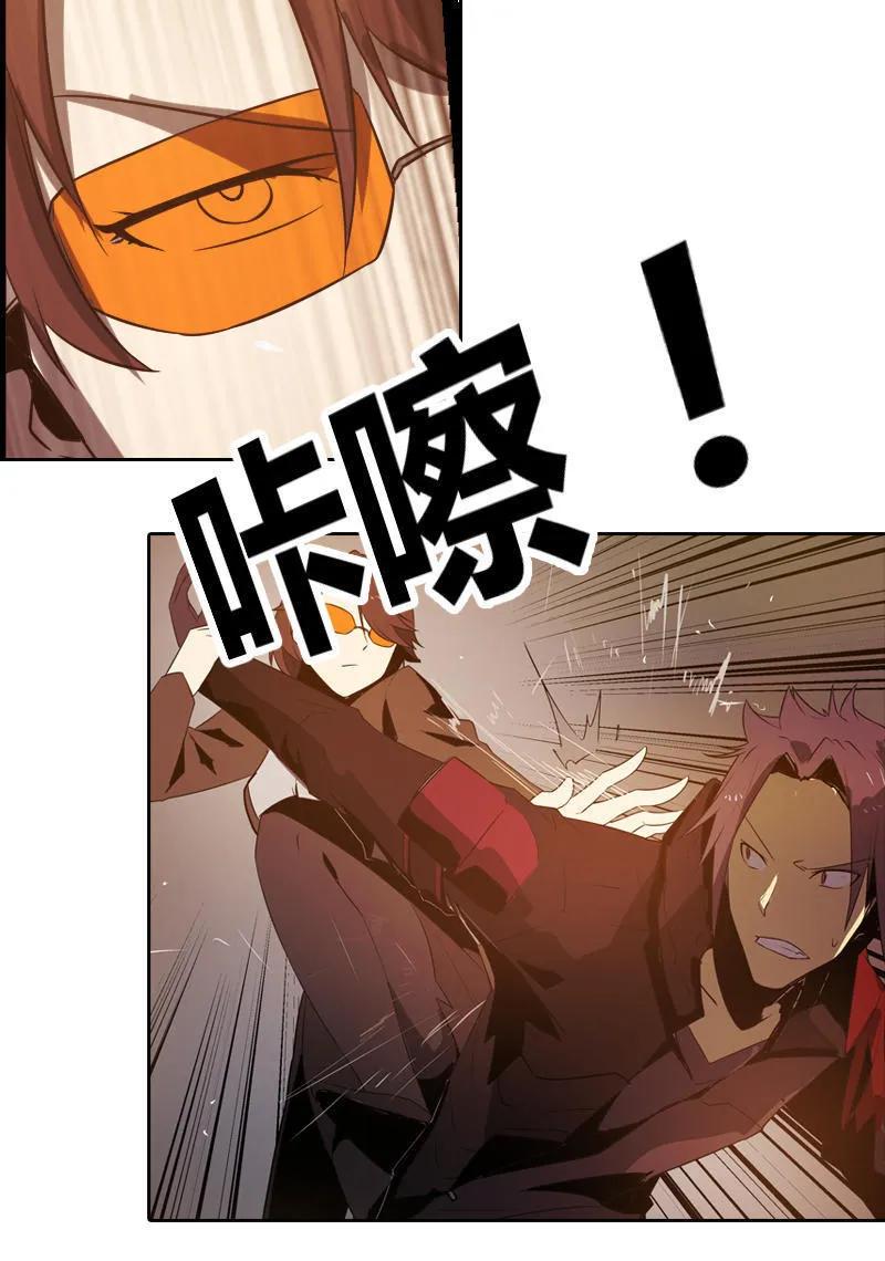 《铁鸥》第十六话 蛛丝马迹（三） 第14页