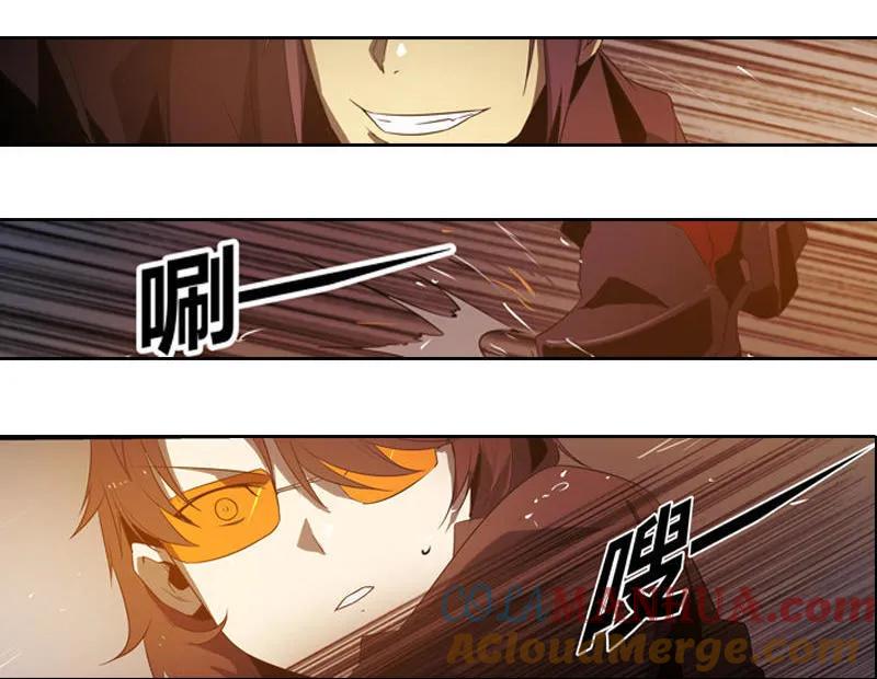 《铁鸥》第十六话 蛛丝马迹（三） 第15页