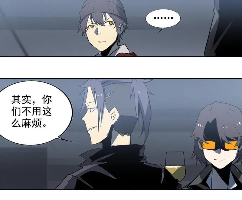 《铁鸥》第十六话 蛛丝马迹（三） 第4页