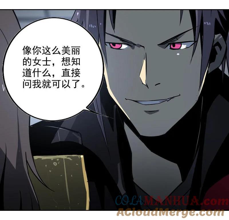 《铁鸥》第十六话 蛛丝马迹（三） 第5页