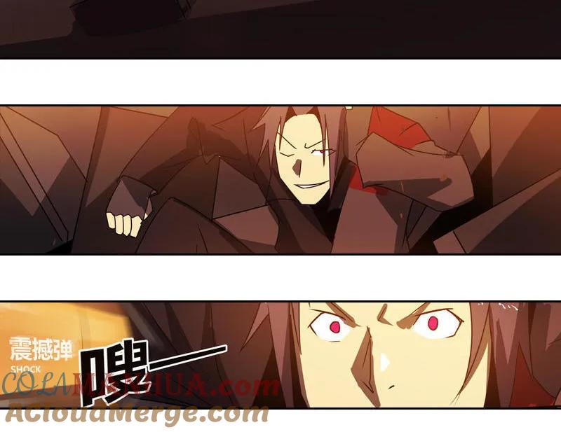 《铁鸥》第十六话 蛛丝马迹（四） 第9页