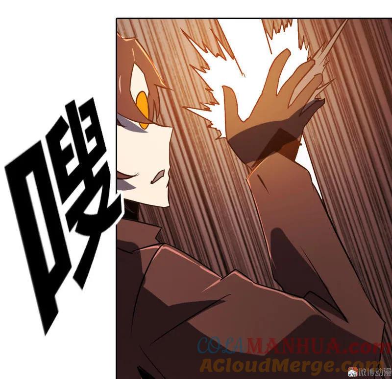 《铁鸥》第十六话 蛛丝马迹（四） 第7页