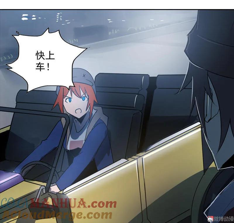 《铁鸥》第十六话 蛛丝马迹（四） 第13页