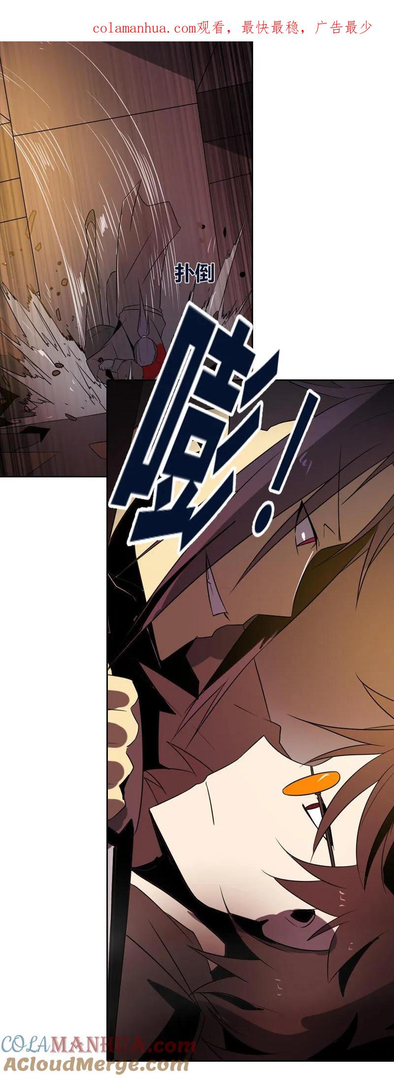 《铁鸥》第十六话 蛛丝马迹（四） 第1页