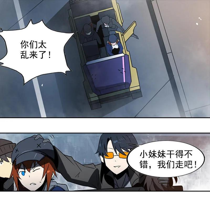 《铁鸥》第十六话 蛛丝马迹（四） 第14页