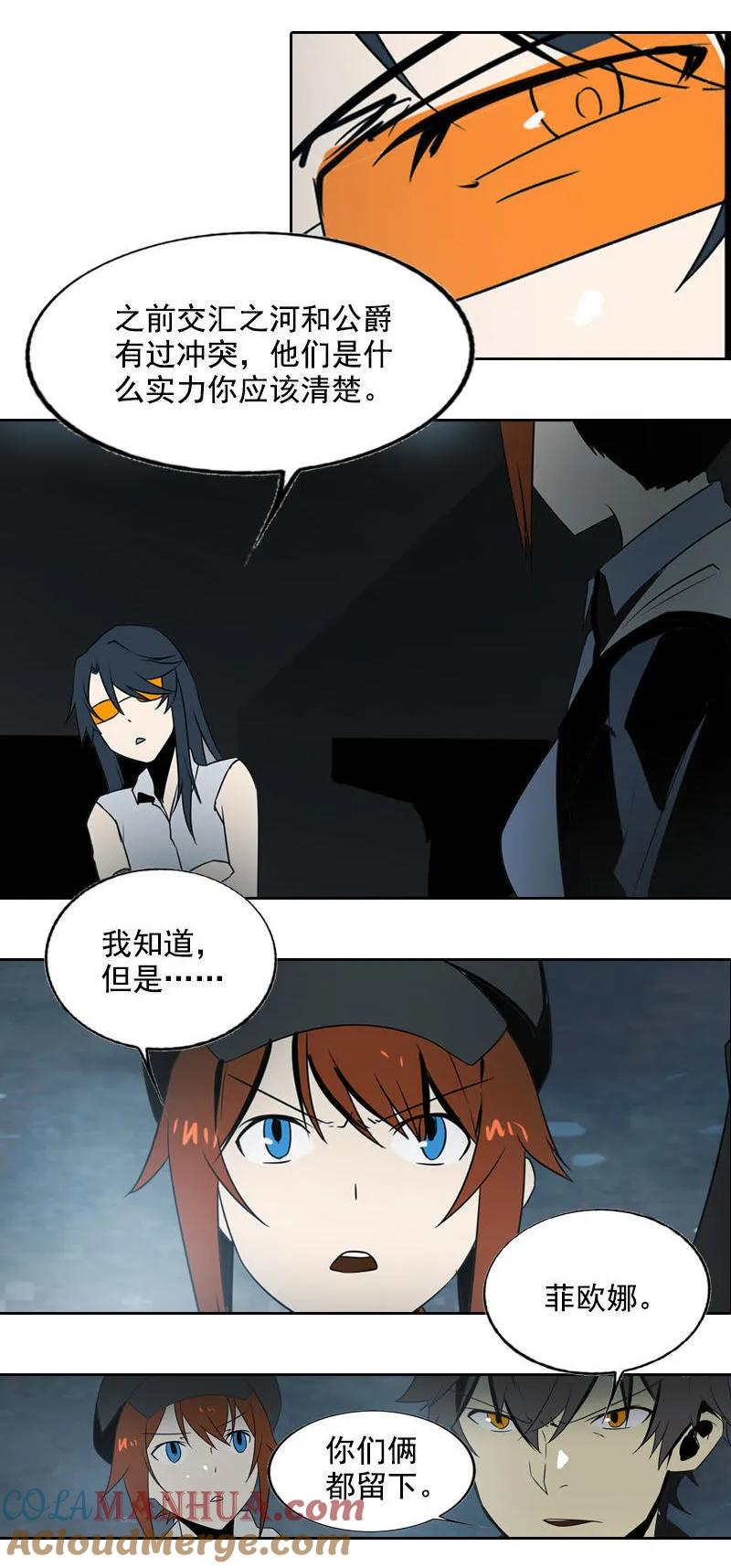 《铁鸥》第十七话 潜入（一） 第15页
