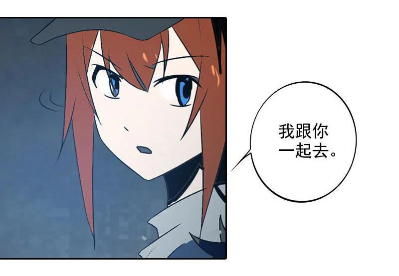 《铁鸥》第十七话 潜入（一） 第12页