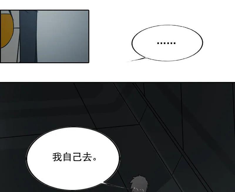 《铁鸥》第十七话 潜入（一） 第16页