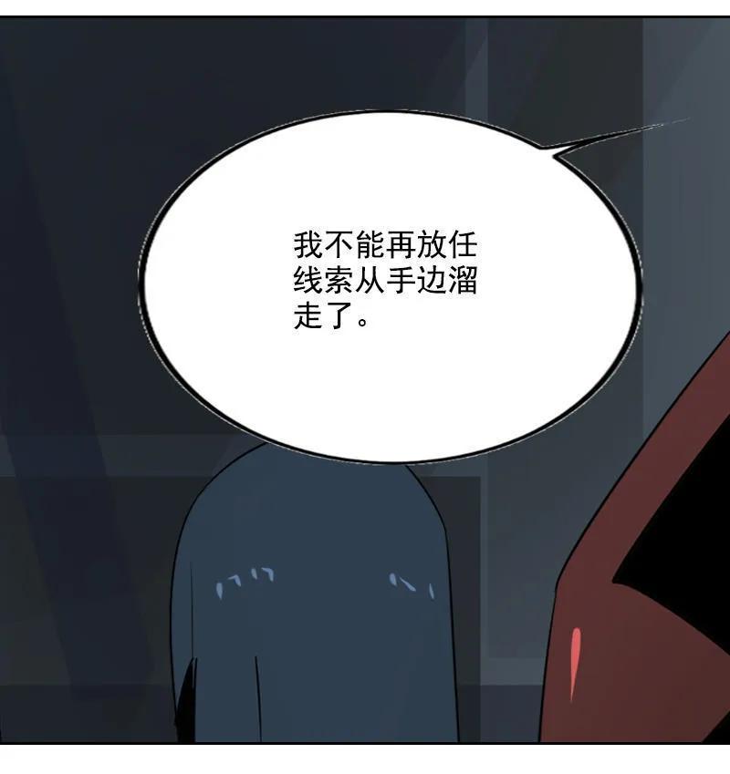 《铁鸥》第十七话 潜入（一） 第10页