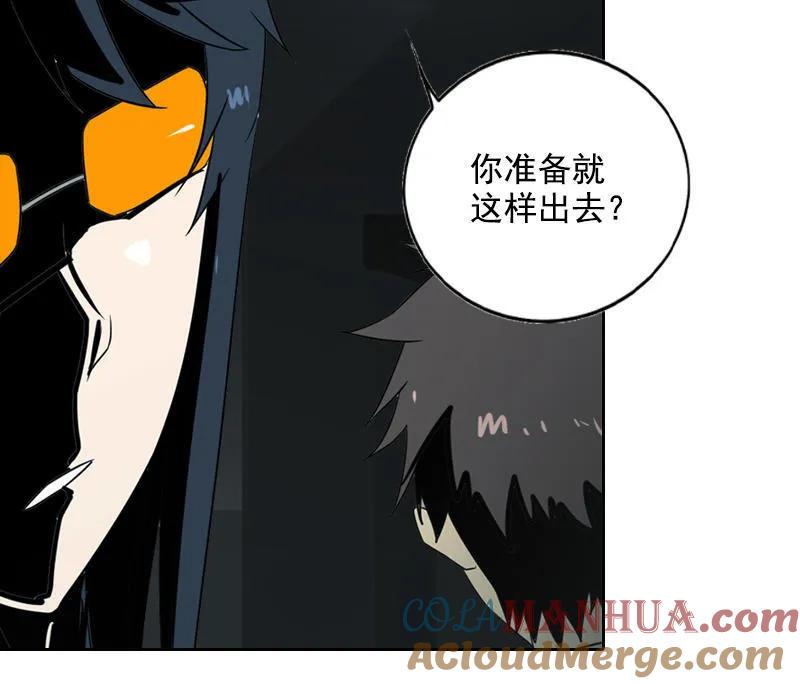 《铁鸥》第十七话 潜入（一） 第19页