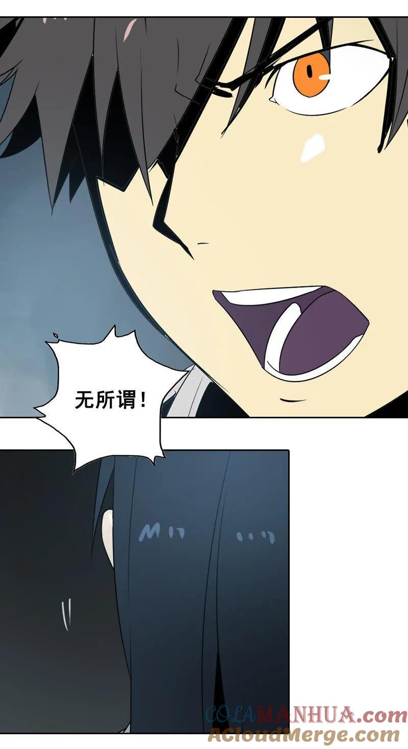 《铁鸥》第十七话 潜入（一） 第7页