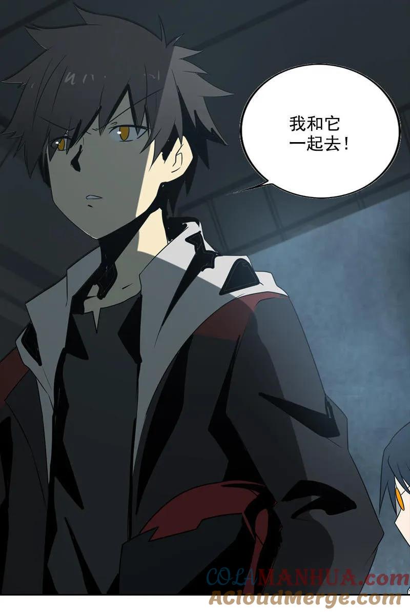 《铁鸥》第十七话 潜入（一） 第21页
