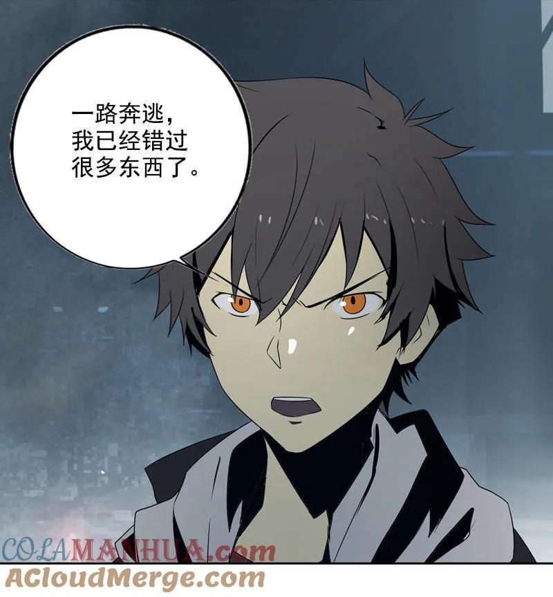 《铁鸥》第十七话 潜入（一） 第9页