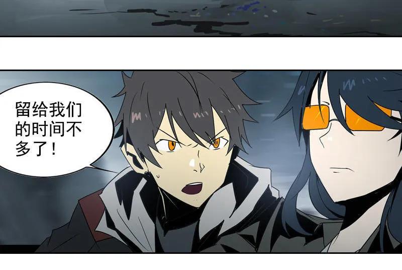 《铁鸥》第十七话 潜入（一） 第2页