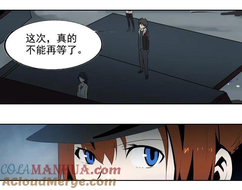 《铁鸥》第十七话 潜入（一） 第11页
