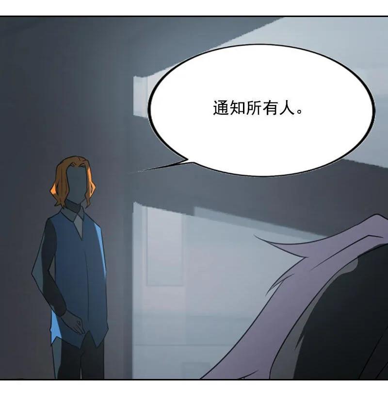 《铁鸥》第十七话 潜入（二） 第12页