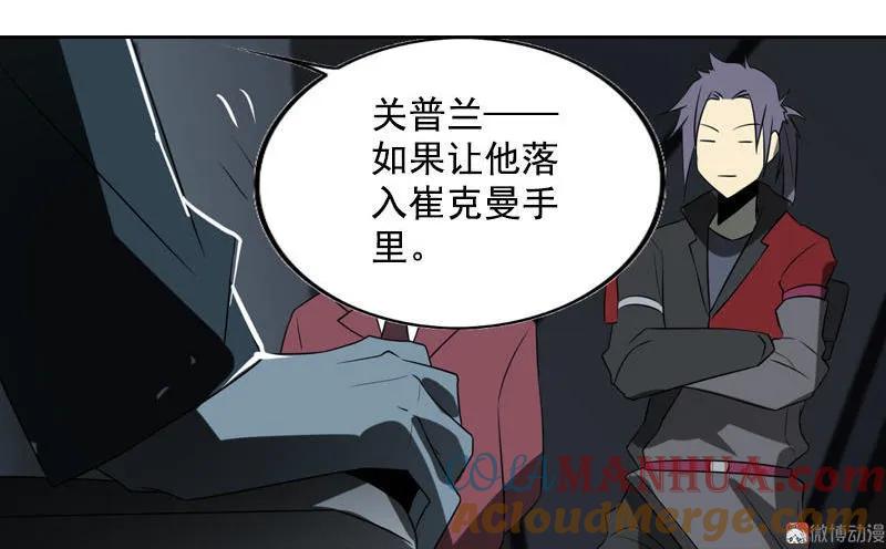 《铁鸥》第十七话 潜入（二） 第7页