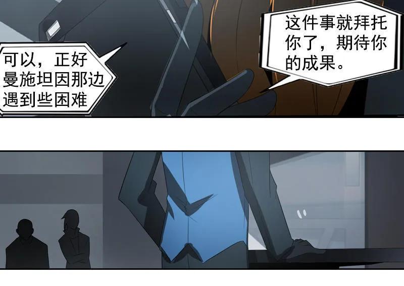《铁鸥》第十七话 潜入（二） 第10页