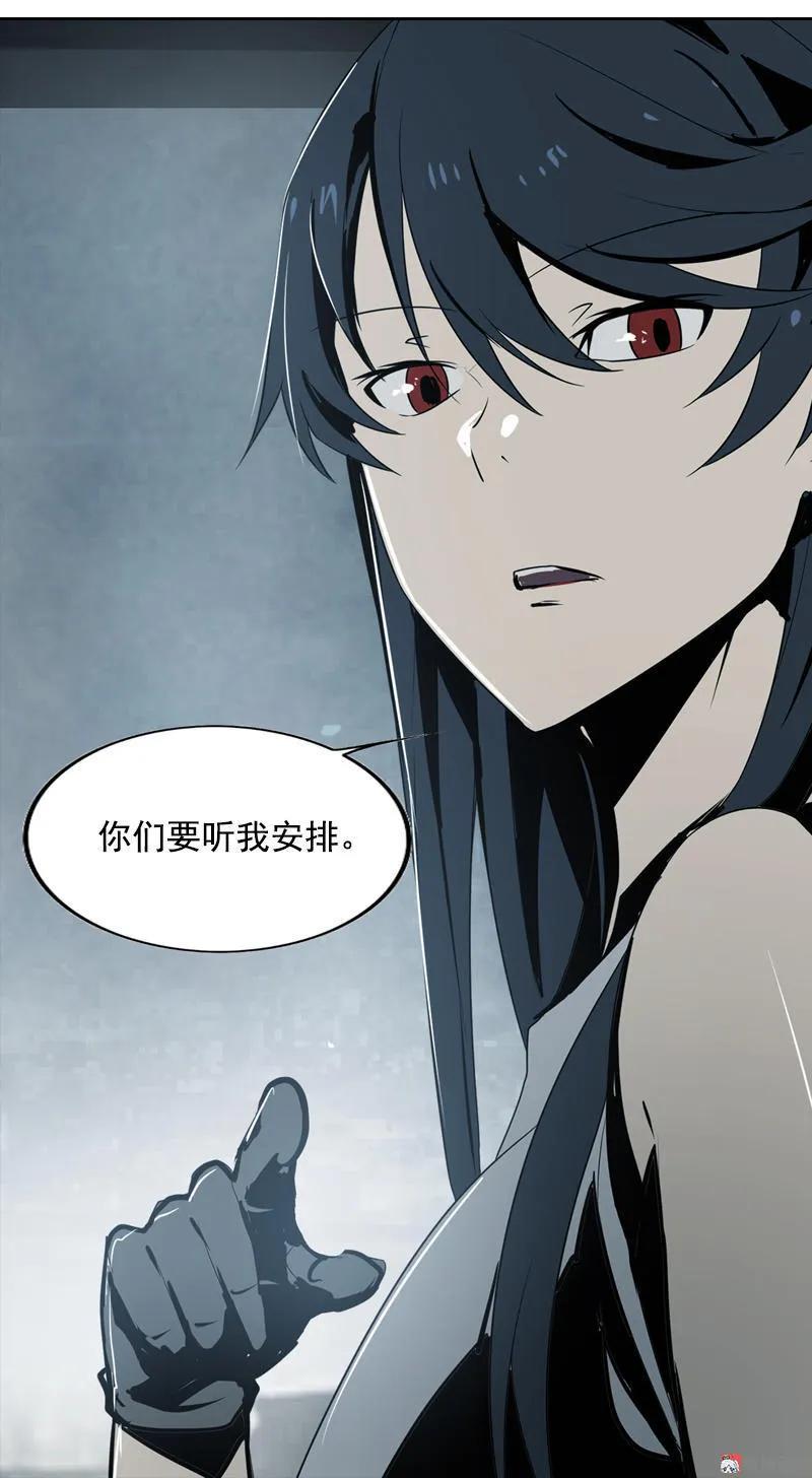 《铁鸥》第十七话 潜入（二） 第2页