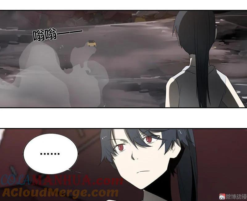 《铁鸥》第十七话 潜入（二） 第17页