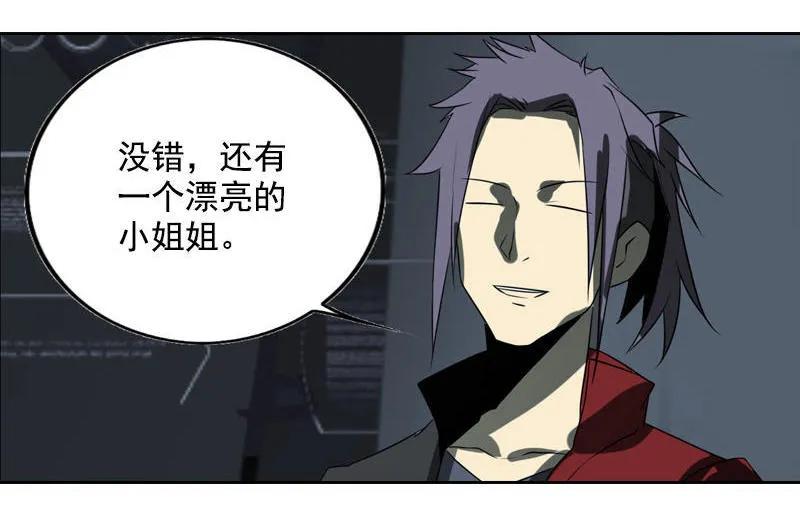 《铁鸥》第十七话 潜入（二） 第6页