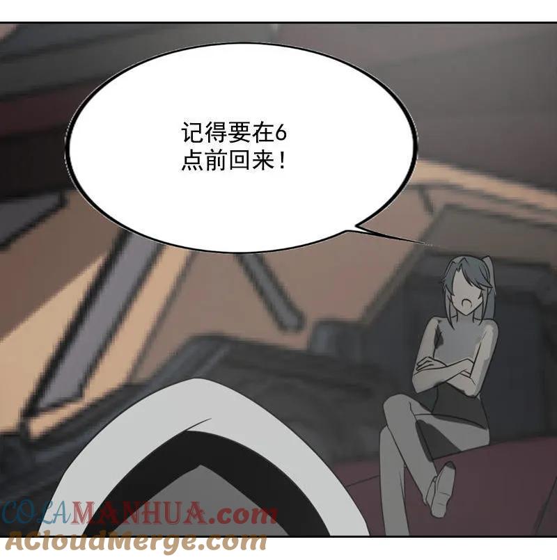 《铁鸥》第十七话 潜入（二） 第15页