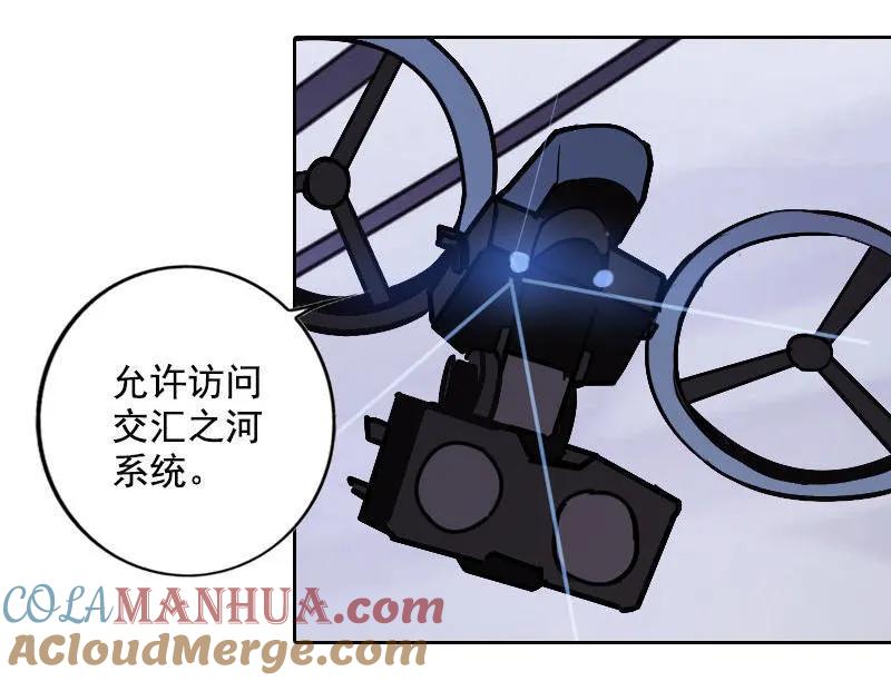 《铁鸥》第十七话 潜入（三） 第17页