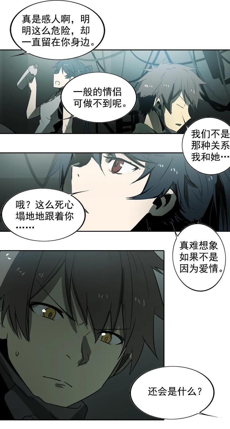 《铁鸥》第十七话 潜入（三） 第10页
