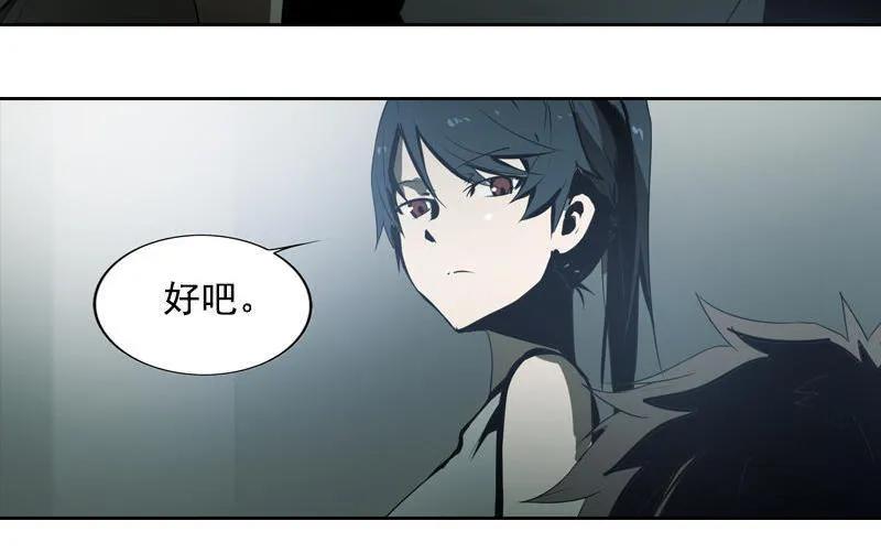 《铁鸥》第十七话 潜入（三） 第14页