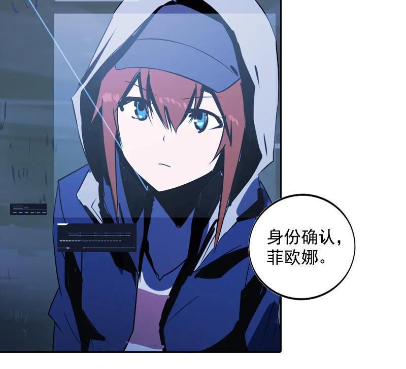 《铁鸥》第十七话 潜入（三） 第16页