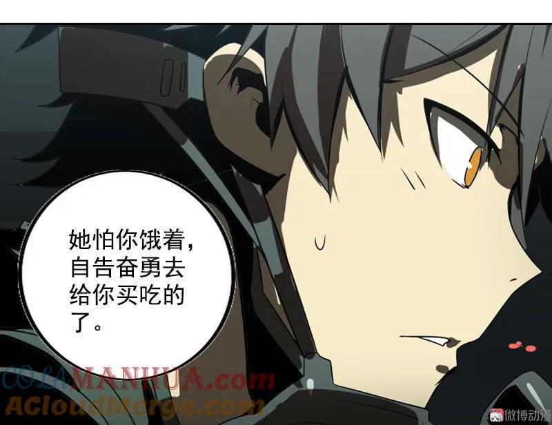《铁鸥》第十七话 潜入（三） 第9页