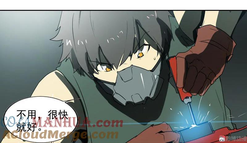 《铁鸥》第十七话 潜入（三） 第5页
