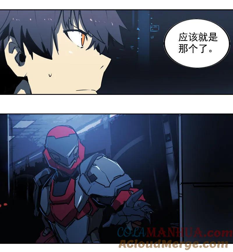 《铁鸥》第十七话 潜入（五） 第13页
