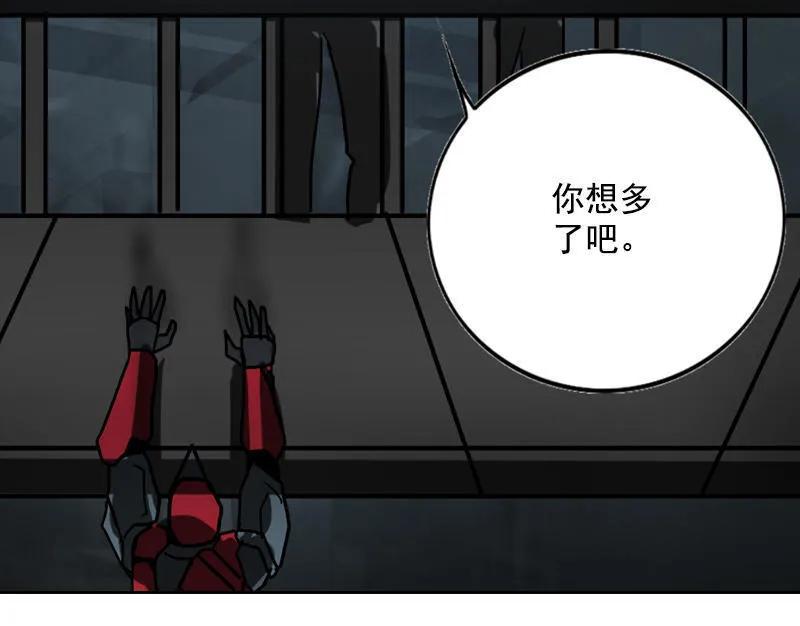 《铁鸥》第十七话 潜入（五） 第6页