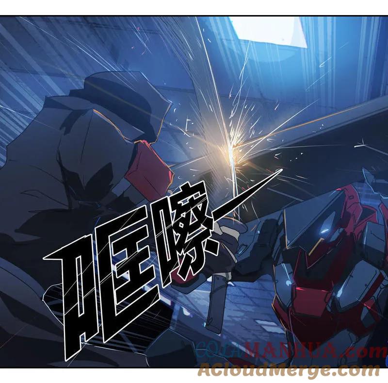 《铁鸥》第十七话 潜入（五） 第23页