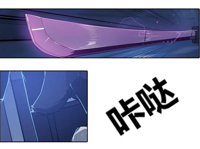 《铁鸥》第十七话 潜入（五） 第30页