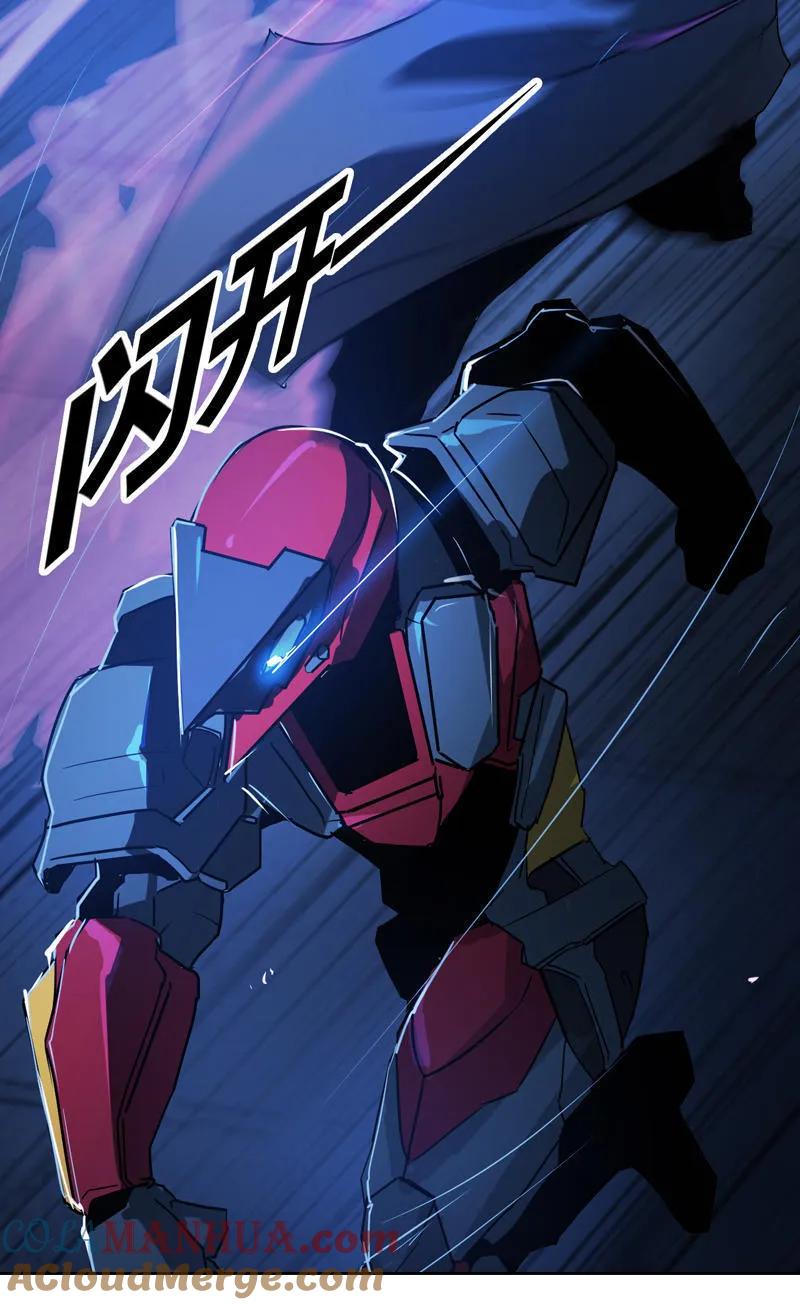 《铁鸥》第十七话 潜入（五） 第29页