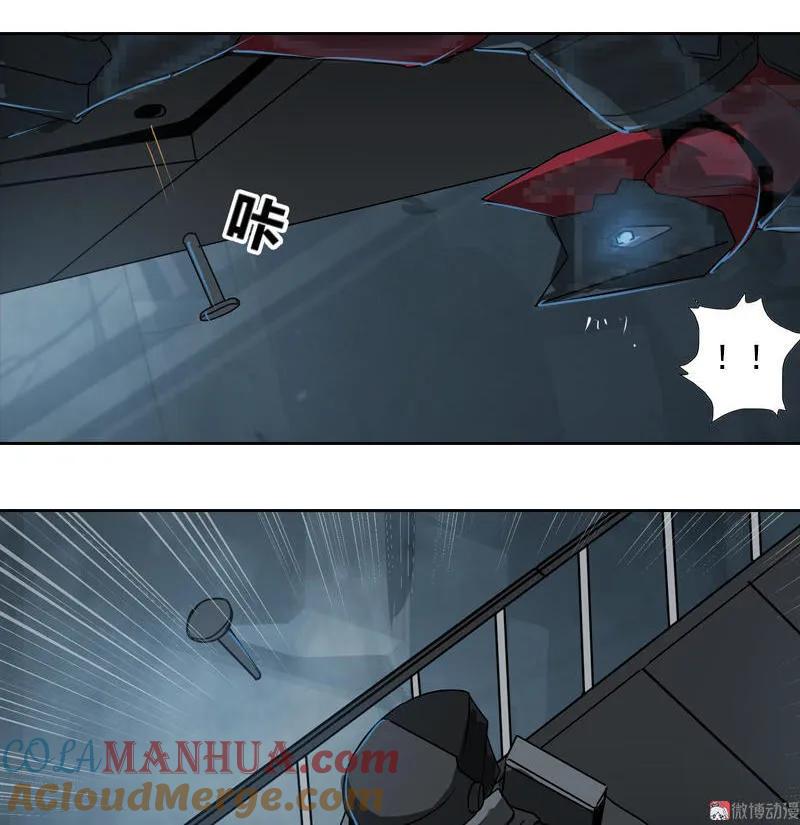 《铁鸥》第十七话 潜入（五） 第3页