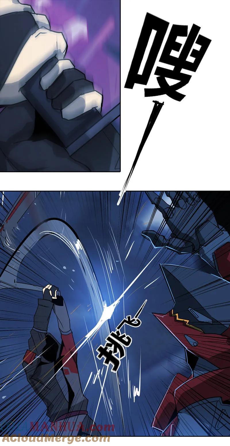 《铁鸥》第十七话 潜入（五） 第25页