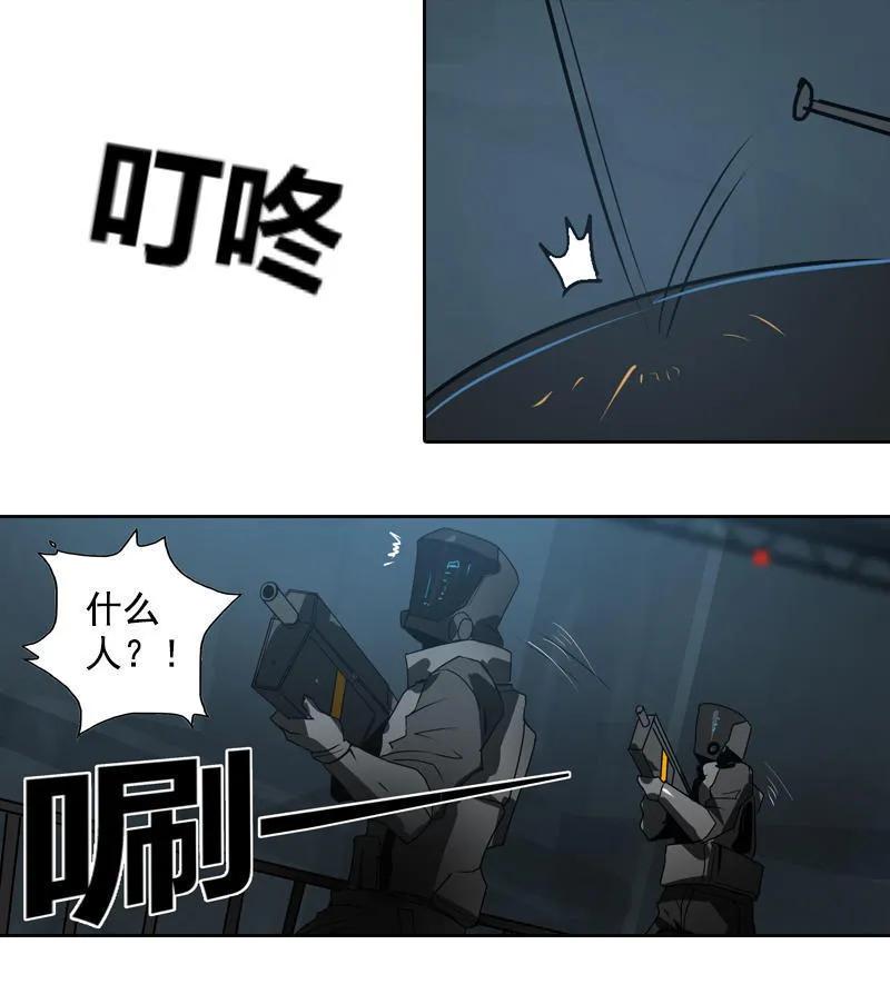 《铁鸥》第十七话 潜入（五） 第4页