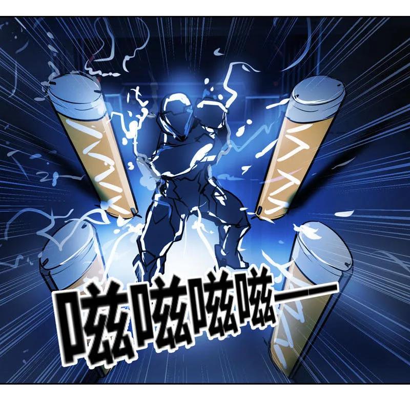 《铁鸥》第十七话 潜入（五） 第16页
