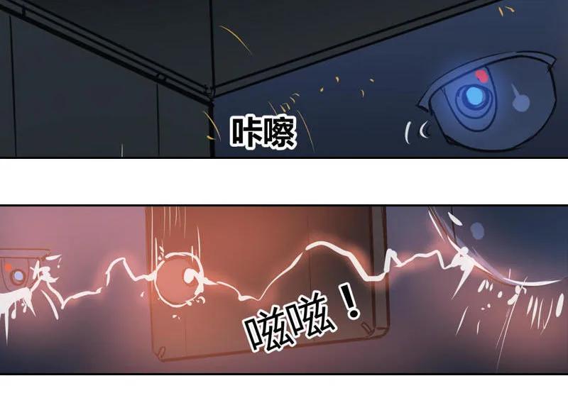 《铁鸥》第十七话 潜入（五） 第10页