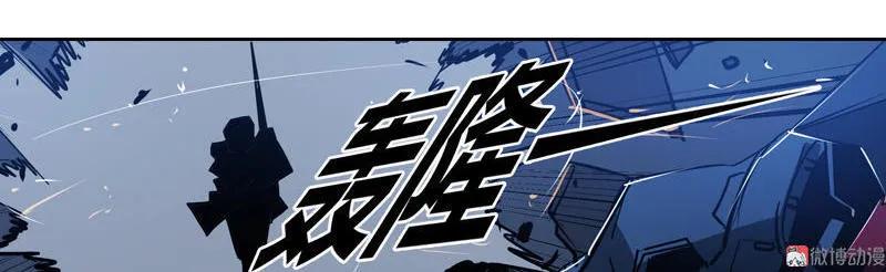 《铁鸥》第十七话 潜入（五） 第20页