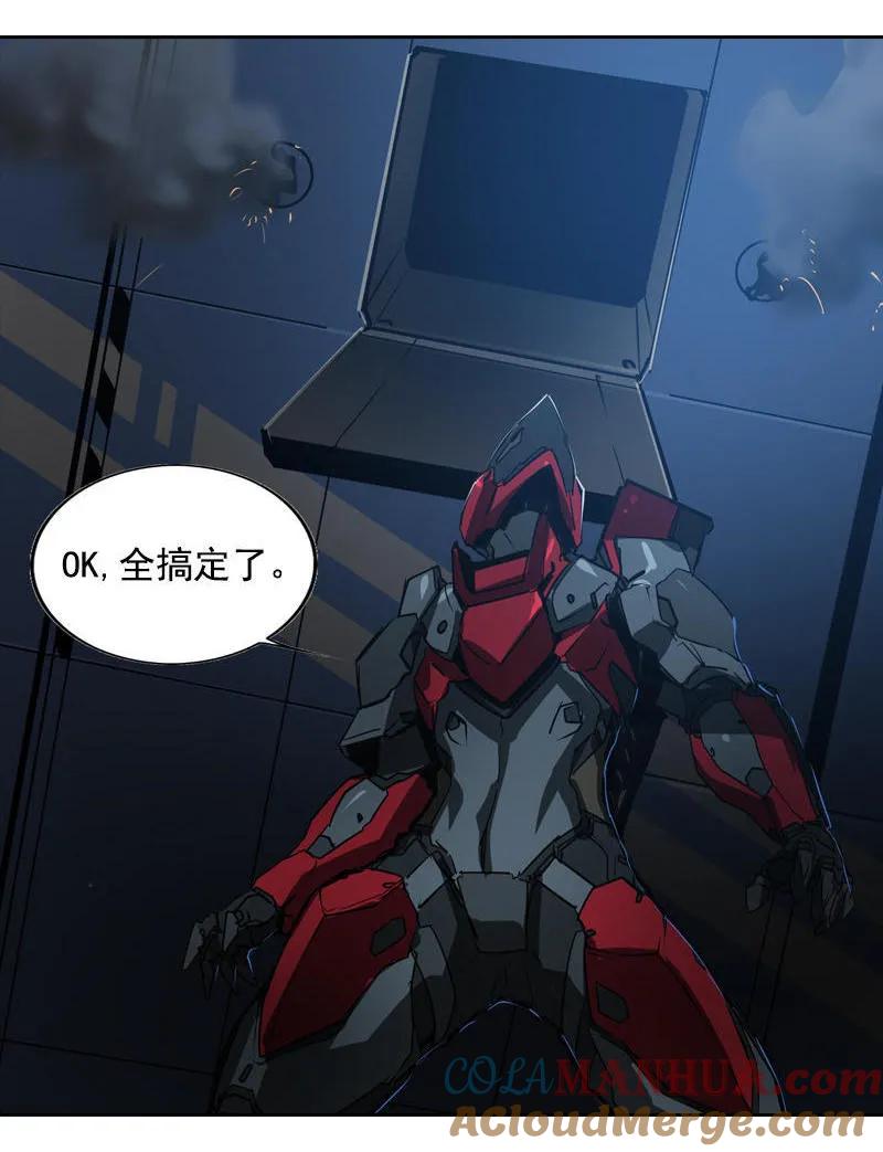 《铁鸥》第十七话 潜入（五） 第11页