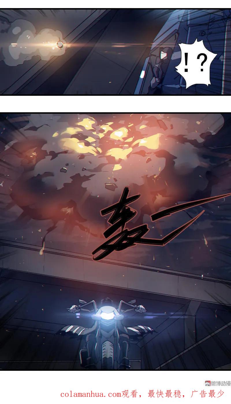 《铁鸥》第三话 B计划（一） 第32页