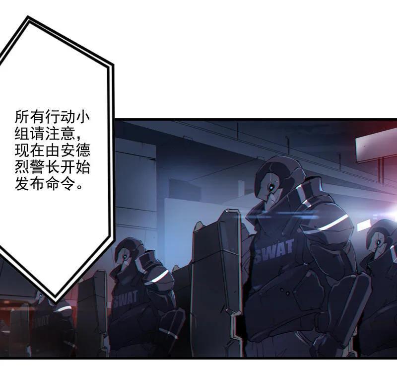 《铁鸥》第三话 B计划（一） 第6页