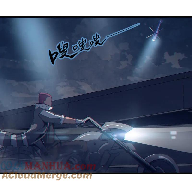《铁鸥》第三话 B计划（一） 第29页